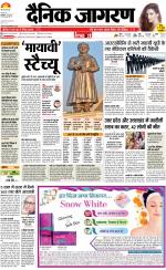 Kanpur Hindi ePaper, Kanpur Hindi Newspaper - InextLive