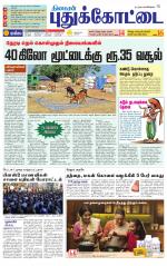 Pudukkottai-Trichy Supplement