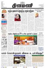 Dinamani - Dharmapuri