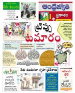Prakasam District
