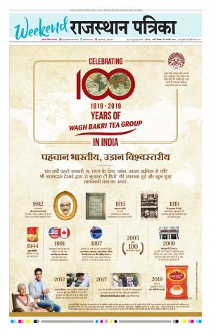 Rajasthan Patrika Sirohi