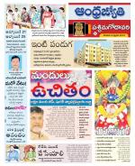 West Godavari District