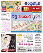 Chittoor District