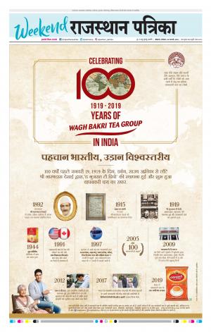 Bikaner Rajasthan Patrika