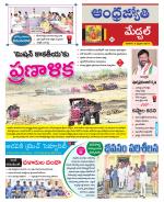 Medchal District