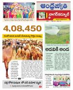 Nagarkurnool District