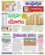 Visakhapatnam District