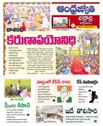 BHADRADRI KOTHAGUDEM