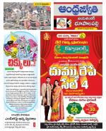 Jayashankar Bhupalpally