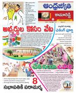 Kamareddy District