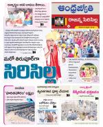 Rajanna Sircilla District