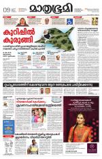 Kannur (includes Kasargod)