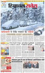 Himachal Savera