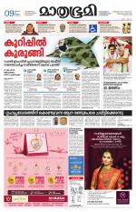 Kottayam (includes Pathanamthitta & Idukki)