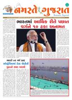 Namaste Gujarat