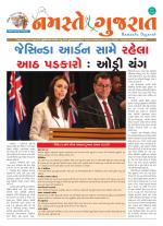 Namaste Gujarat Feb 2019