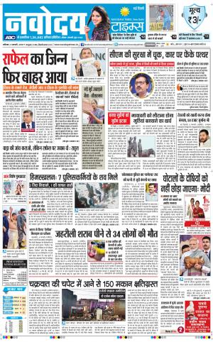 Navodaya Times Main