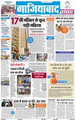 The Navodaya Times Ghaziabad 