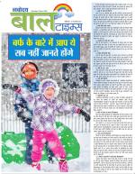 The Navodaya Times Magazine 