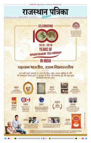 Rajasthan Patrika Jaipur