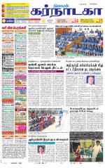 Bangalore Supplement