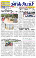 Kanchipuram-Chennai Supplement