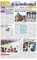 Tiruvellore-Chennai Supplement