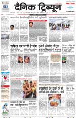 Dainik Tribune (Gurgaon Edition)