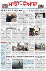 Punjabi Tribune (Majha/Doaba)