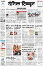 Dainik Tribune (Chandigarh)
