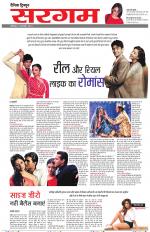 Dainik Tribune (Sargam)