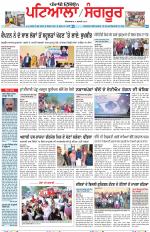 Punjabi Tribune (Patiala-Sangrur)