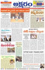 aksharam news