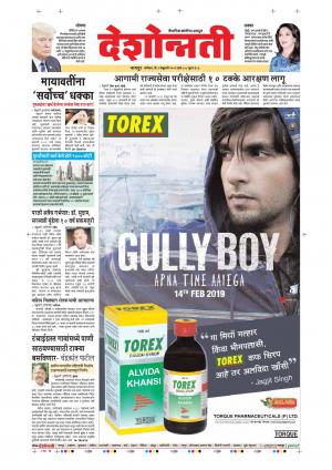 09th Feb Nagpur Main