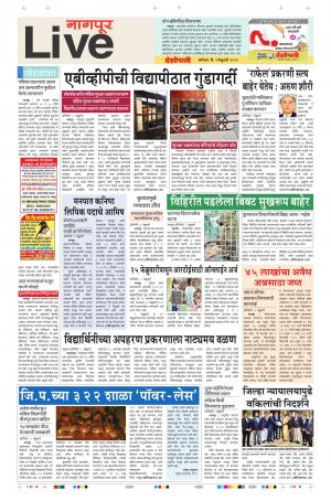 09th Feb Nagpur Live