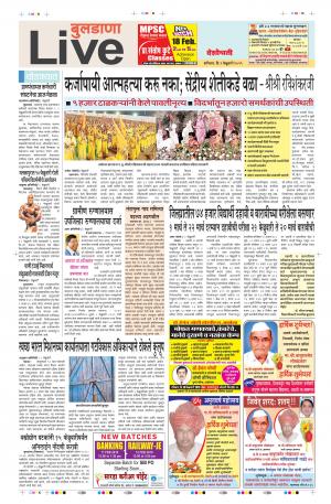 09th Feb Buldhana Live