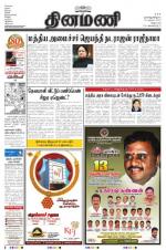 Dinamani - Villupuram