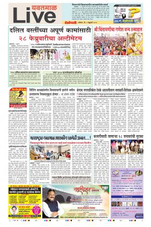 09th Feb Yevatmal Live