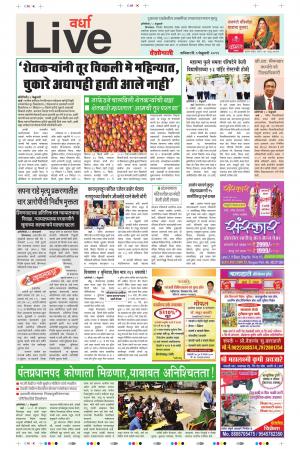 09th Feb Wardha Live