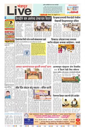 09th Feb Chandrapur Live