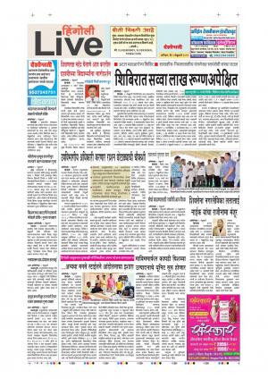 09th Deb Hingoli  Live