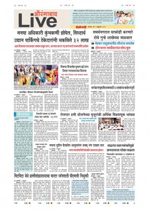 09th Feb Aurangabad Live