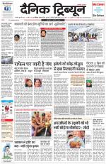 Dainik Tribune (Karnal Edition)