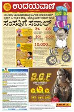 Hubballi Edition
