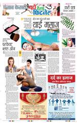 Punjab Kesari Health