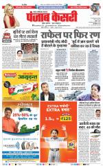 Noida - Punjab Kesari