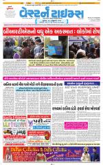 Ahmedabad Gujarati (Morning Daily)
