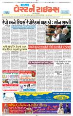 Gandhinagar Guj. - Discontinued