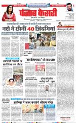 Lucknow - Punjab Kesari
