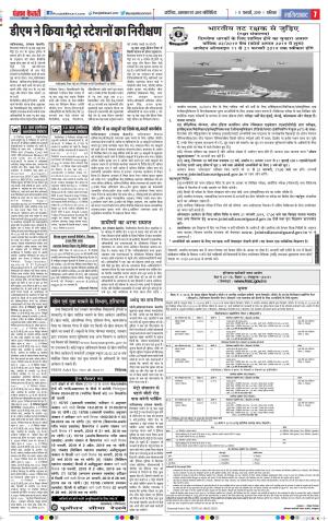 09-02-2019 Punjab Kesari Ghaziabad